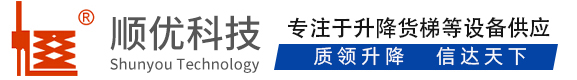 岑溪顺优升降科技有限公司