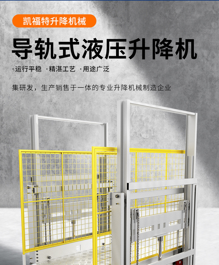 岑溪液压货梯厂家一站式服务内容